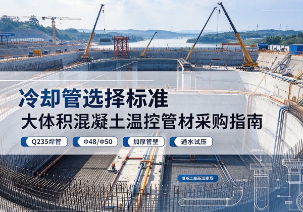 启东冷却管选择标准